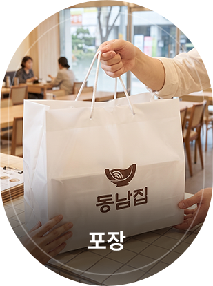 포장